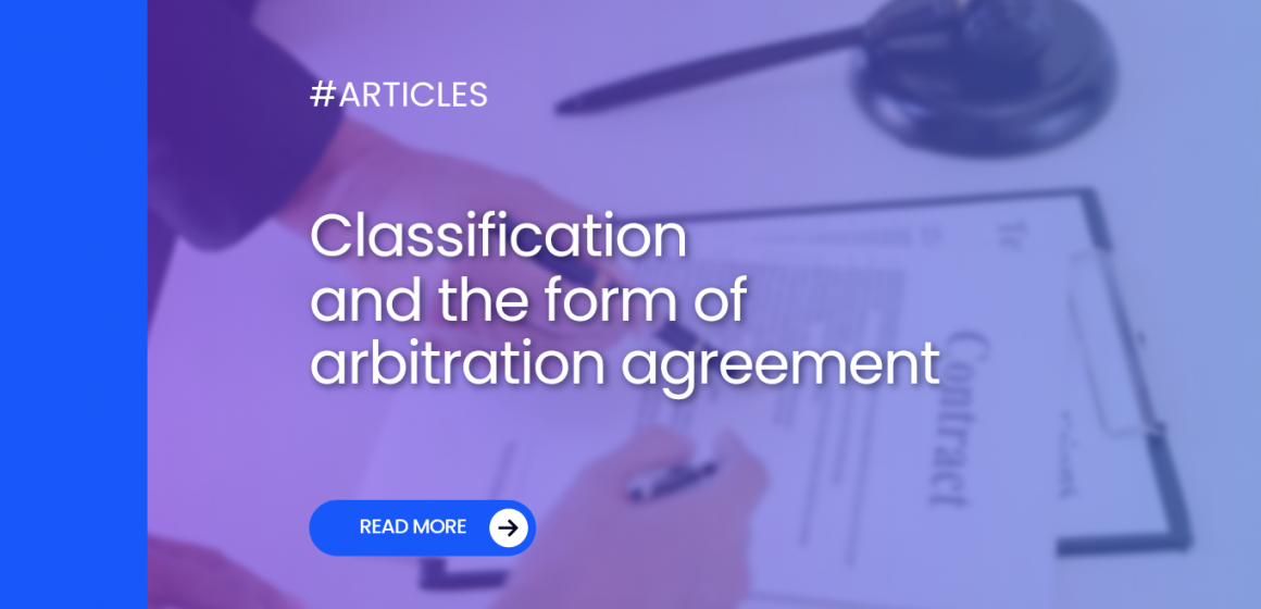 Classification and the form of arbitration agreement